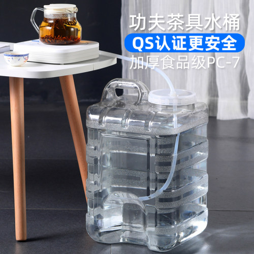 竞洲茶具水桶家用加厚食品级pc