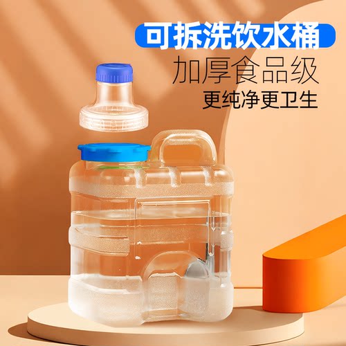 海川食品级水桶大口径易清洗家用