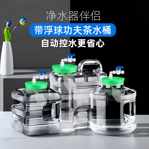 竞洲茶台水桶带浮球自动控水省心