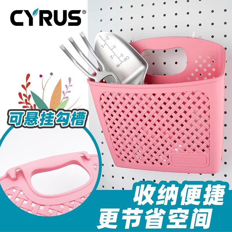 赛乐斯园艺工具收纳篮子塑料便携挂墙家用阳台养花铲子耙子工具篮