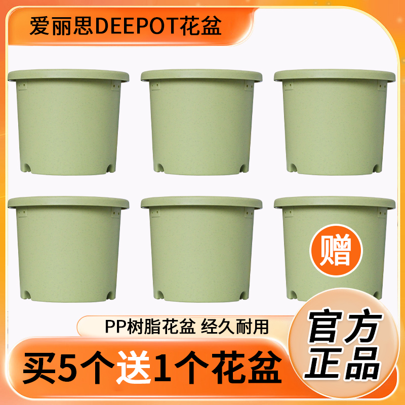 爱丽思Deepot盆栽家用青山树脂加仑盆月季绣球多肉爱丽丝塑料花盆