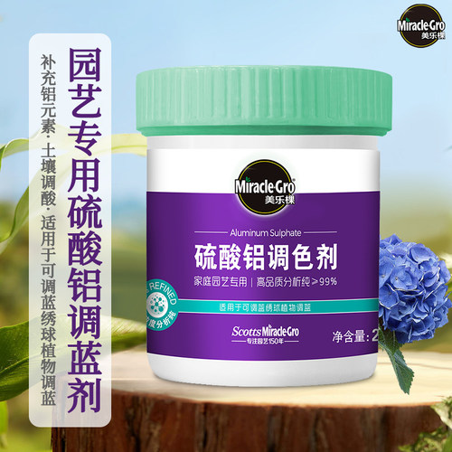 美乐棵水溶性肥料绣球调蓝