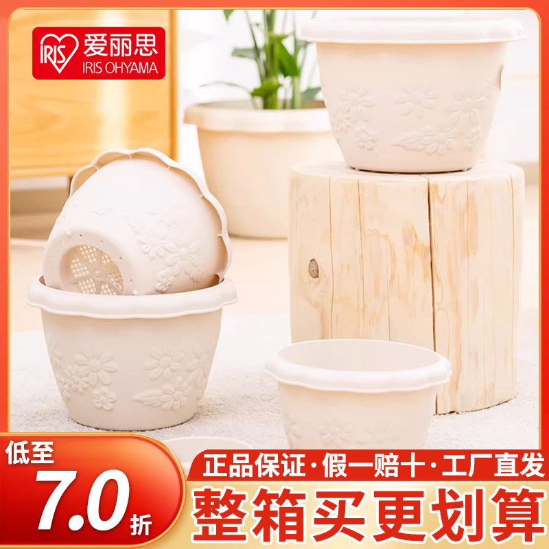 爱丽丝花盆中钵整箱加仑控根创意绿萝多肉兰花塑料树脂爱丽思盆