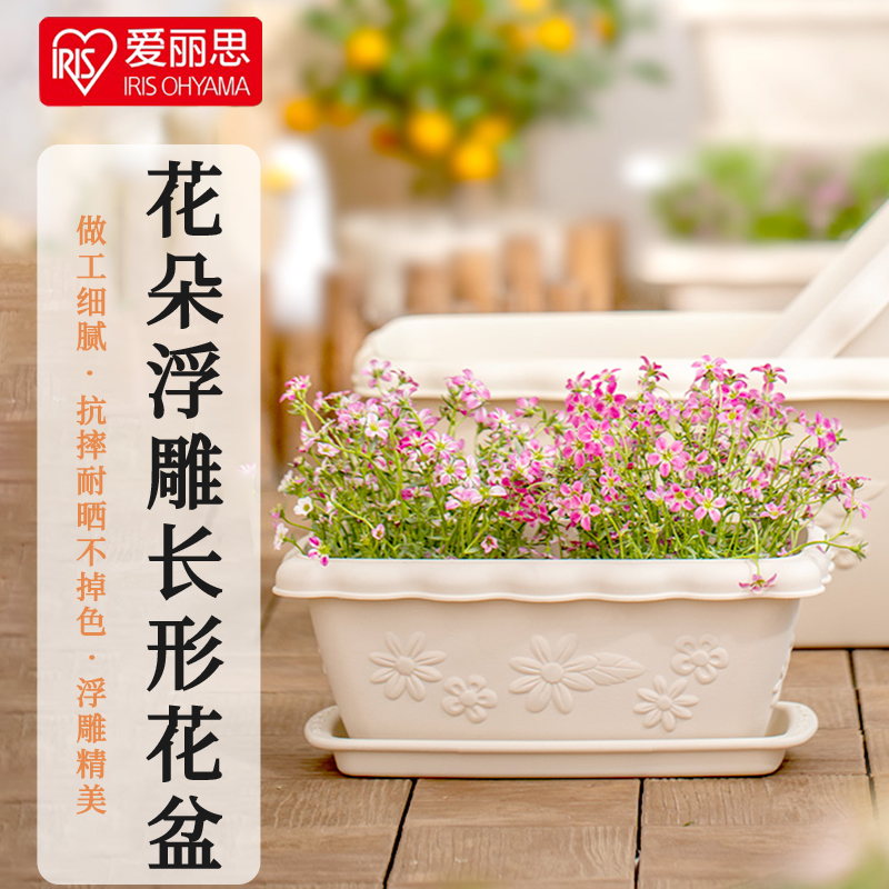 爱丽丝花盆长型爱丽思盆加厚树脂塑料种菜阳台大号家用养花包邮