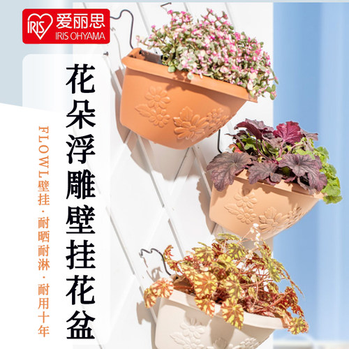 爱丽思简约塑料防晒耐用