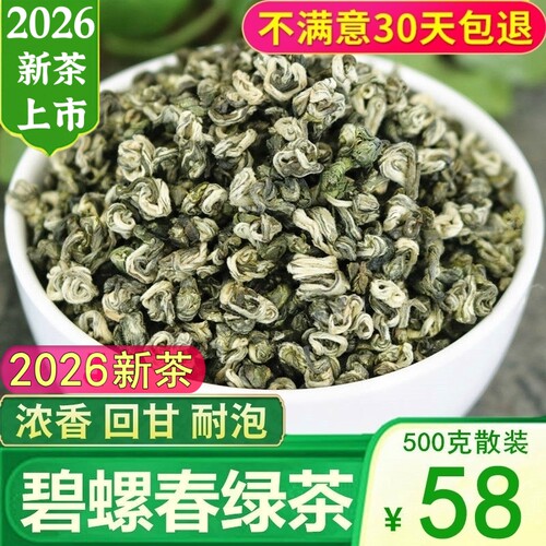 绿达人云南碧螺春绿茶叶袋装