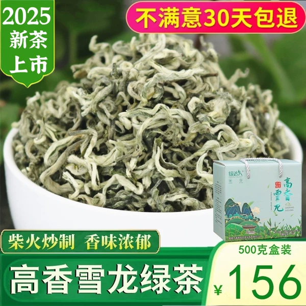 Товары от 逸品号农家茶