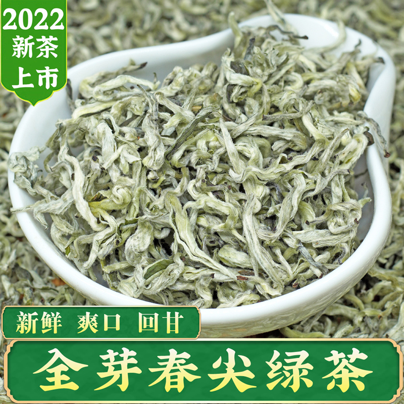 全芽春尖绿茶2022新茶特级 云南绿茶春尖茶毛峰 罐罐茶叶500g散装