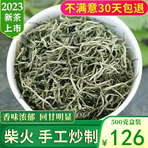 高香银丝毛尖绿茶2023新茶特级云南绿茶叶毛尖春尖茶散装500g盒装