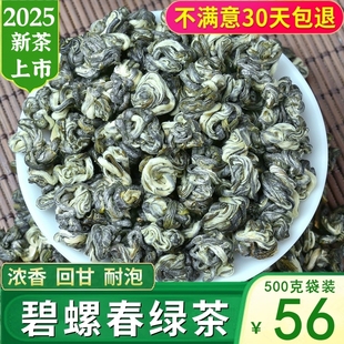 云南綠茶碧螺春綠茶2025年新茶特級濃香型明前碧螺春茶葉500g散裝