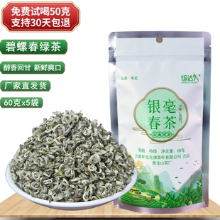 碧螺春银豪绿茶2025新茶云南绿茶碧螺春茶叶散装浓香型300g小袋装
