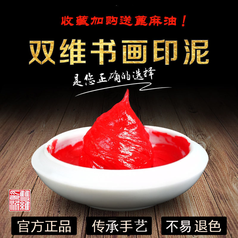 包邮上海双维朝霞朱砂红色袋装盒文房四宝