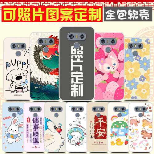 适用LG V30手机壳 自定义来图定制 LG V30+Plus 手机套 V30S V35 ThinQ保护套H930 VS996 照片定做软胶防摔
