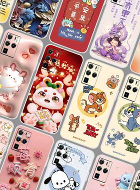 努比亚Z30pro手机壳定制 中兴nubia NX667J保护套软胶 新年照片定做 可爱卡通龙年防摔