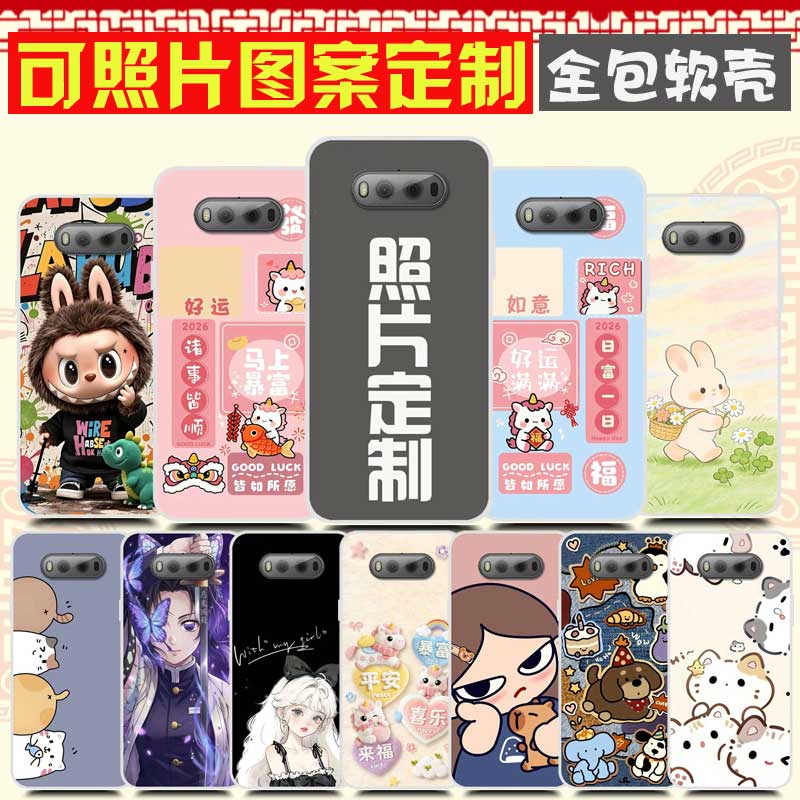 适用LG G8X ThinQ手机壳 照片定制自定义图案 LG V50S ThinQ手机套 LGG850 保护套DIY防摔软硅胶 V510N图片