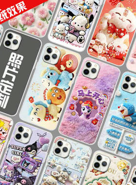 适用百事乐X13pro手机壳 图案图片来图定制 X13promax保护套LeBest L202108 6.217寸 毛绒卡通DIY防摔