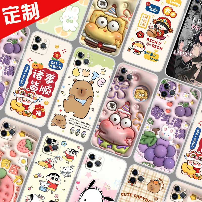 欧博信i13 mini手机壳来图定制DIY照片定做全包 天语i13手机套 拍度13mini保护壳 LDOX-2130 4.5寸 图案自选