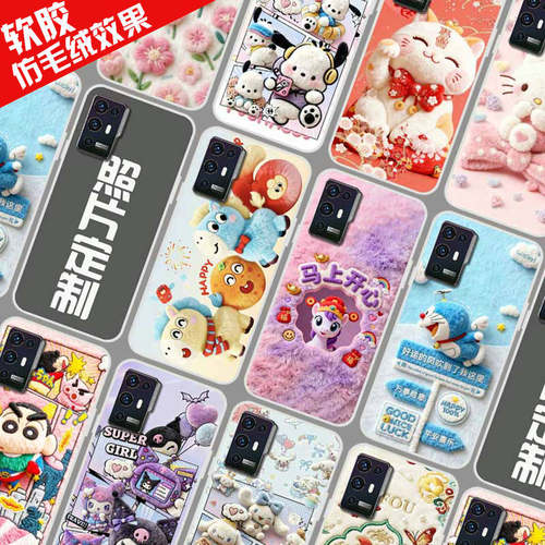 适用中兴天机Axon A31 5G手机壳图案图片来图定制 ZTE S30 Pro保护套 A2122H毛绒卡通DIY防摔