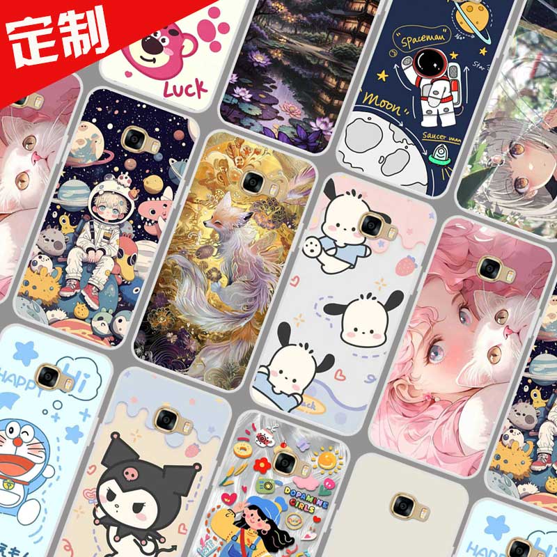 适用于三星C9手机壳照片来图定制 C9008保护壳 三星C9 Pro手机套 C9000图片定做DIY太空人软胶