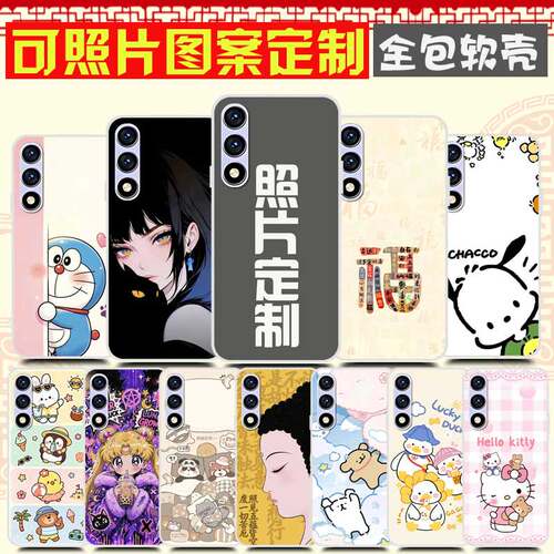 适用努比亚红魔10Air手机壳 来图定制自定义图案软 NX779J手机套 红魔 10 Air保护套 卡通防摔照片DIY耐用