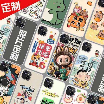 适用百事乐S13pro手机壳来图定制LeBest P13pro保护套L16pro L202109照片图案定做DIY新年卡通防摔6.5寸