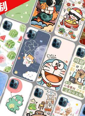 天语T13promax手机壳来图定制DIYLDOX-2129保护壳X13promax手机套 卡通照片定做防摔