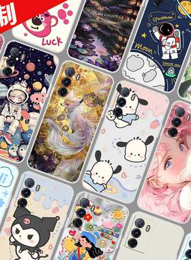 MOTO edge S30手机壳照片来图定制 Motorola S30冠军版保护套 摩托罗拉XT2175-2 图片定做DIY太空人软胶