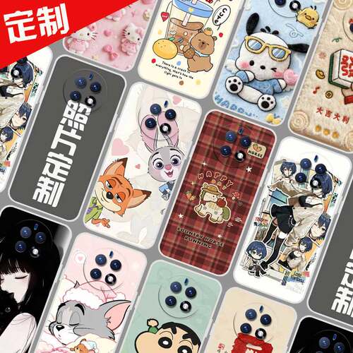 适用EMOL易美方舟E903 L21手机壳来图定制定制图案百事乐L21pro保护套 LeBest L202303 全包卡通DIY照片 - 封面