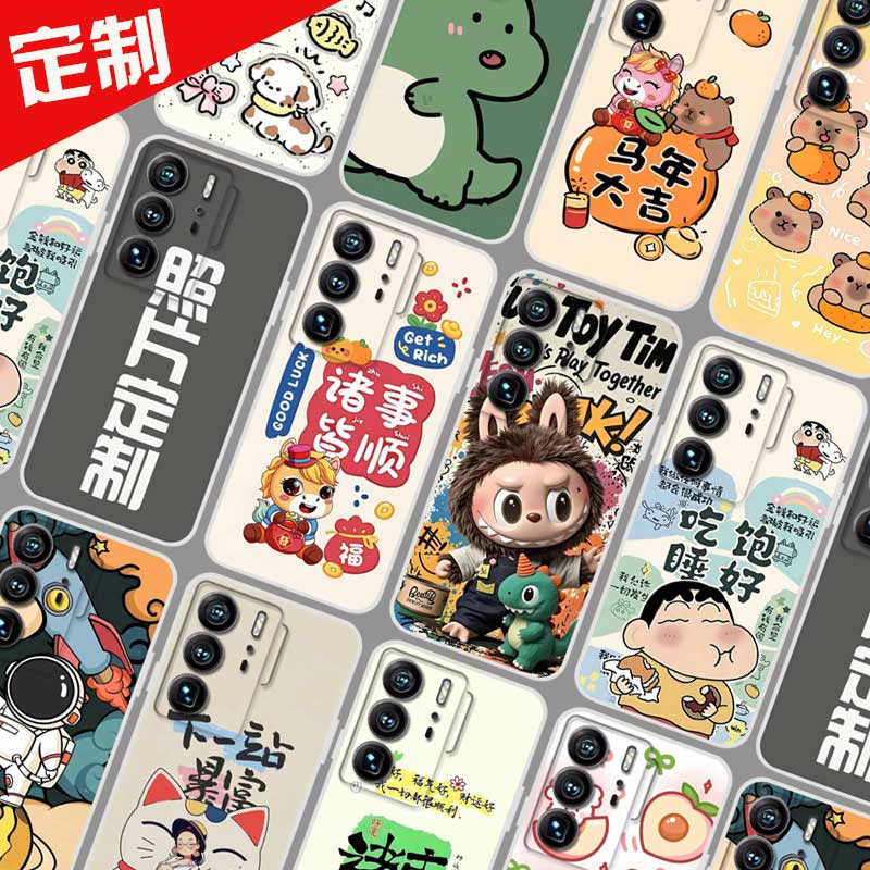 适用中兴AXON 40Ultra手机壳来图定制A2023P保护套 天机AXON A41Ultra至尊版5G手机套 照片图案定做DIY新年卡