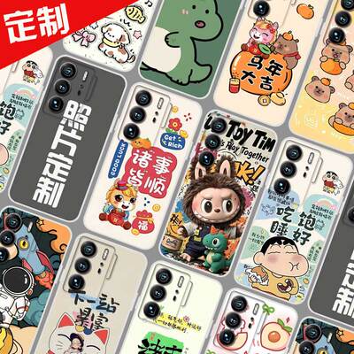 适用中兴AXON 40Ultra手机壳来图定制A2023P保护套 天机AXON A41Ultra至尊版5G手机套 照片图案定做DIY新年卡