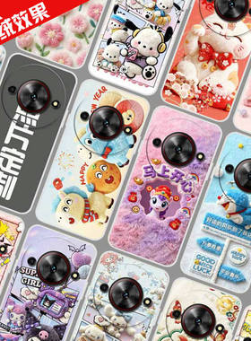 适用YOU WIN有为Win5手机壳 图案图片来图定制 WY002保护套7551N手机套 毛绒卡通DIY防摔