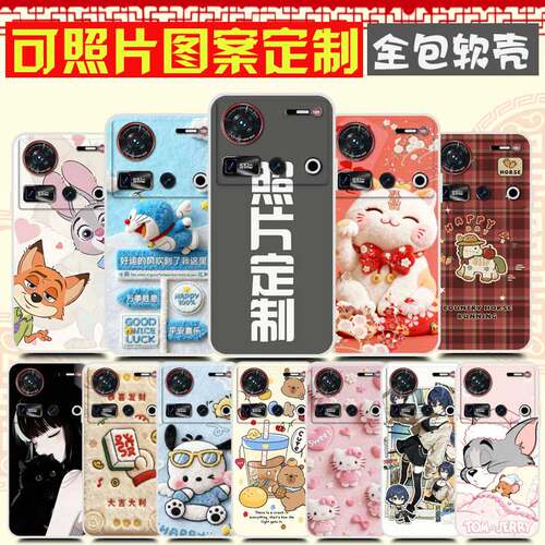 适用中兴努比亚Z70 Ultra手机壳 卡通软胶定制 Nubia NX733J手机套 Z70S Ultra 摄影师版保护套 来图定制