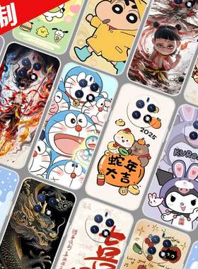 EMOL易美方舟E903 L21手机壳来图定制定做 百事乐L21pro保护套 LeBest L202303卡通图案照片DIY魔童哪吒