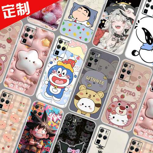 努比亚Z30pro手机壳来图定制 中兴Nubia NX667J保护壳 手机套 照片卡通图案定做防摔软