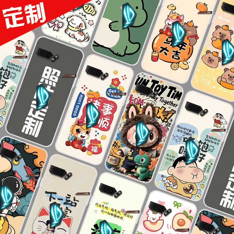 适用华硕ROG2手机壳来图定制 ROG游戏手机2代保护套ZS660kl 照片图案定做DIY新年卡通防摔