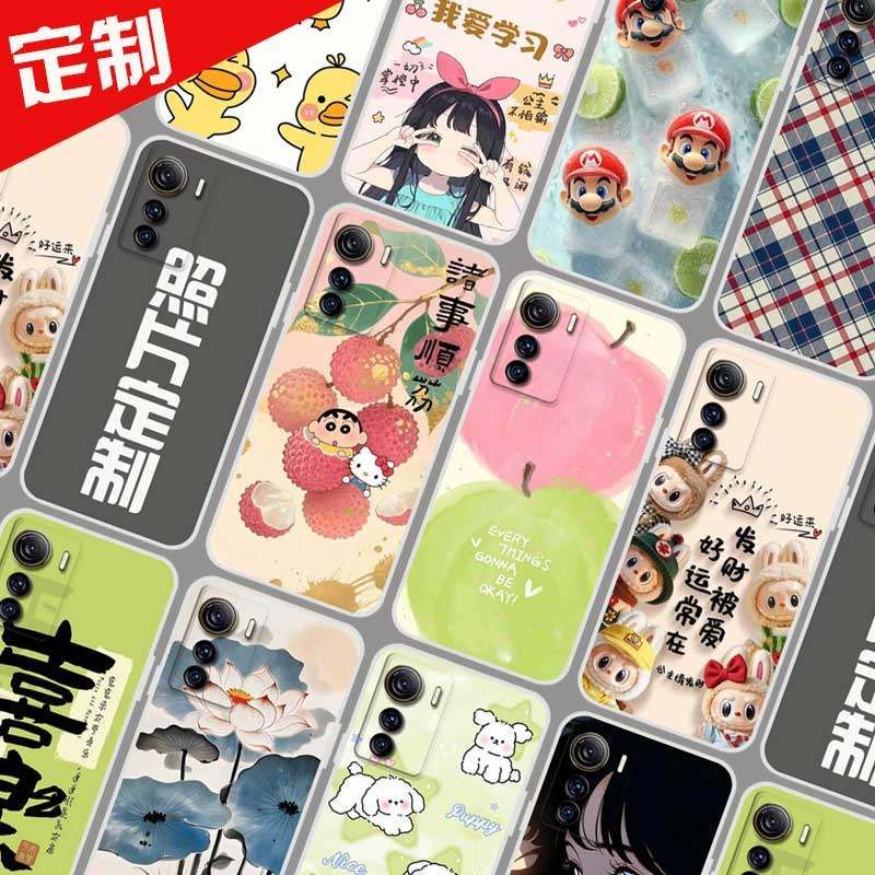 中兴Axon50手机壳照片来图定制axon 50Ultra手机套 A2024H保护套 卡通图案DIY防摔软胶