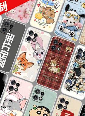 适用moto rola edge 50 Pro手机壳来图定制定制图案 XT2403-1摩托罗拉edge 50S Pro保护套 XT2403-2 卡通DIY