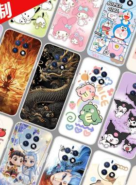 EMOL易美方舟E903 L21手机壳图案照片来图定制定做 百事乐L21pro保护套 LeBest L202303卡通DIY软胶全包