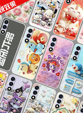 适用酷派CPDAY3手机壳图案图片来图定制 COOL 30保护壳 锋尚50 Lite手机套 COOL 50Lite毛绒卡通DIY防摔