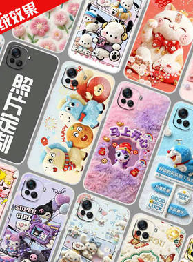 适用酷派COOL20Pro手机壳图案图片来图定制 CP05保护壳 酷派大观40Pro手机套 毛绒卡通DIY防摔