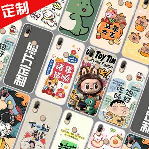 适用海信H18手机壳来图定制海信E18保护壳HLTE310T手机套HLTE310M照片图案定做DIY新年卡通防摔