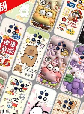 EMOL易美方舟E903 L21手机壳来图定制DIY照片定做全包 百事乐L21pro保护套 LeBest L202303图案自选仿立体软