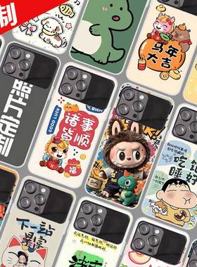 适用百事乐L23 ultra手机壳 来图定制 EMOL易美X17 ultra保护套 手机套 照片图案定做DIY新年卡通防摔