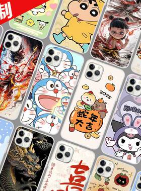 百事乐X13pro手机壳来图定制定做 X13promax保护套LeBest L202108 6.217寸 卡通图案照片DIY魔童哪吒