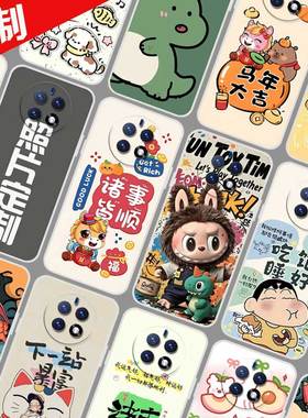 适用EMOL易美方舟E903 L21手机壳来图定制百事乐L21pro保护套 LeBest L202303 照片图案定做DIY新年卡通防摔