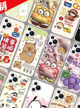 新款i70Pro手机壳来图定制DIY照片定做全包 2021A299保护壳 2023A888手机套 酷驰ivvi唯米欧亚信 图案自选软