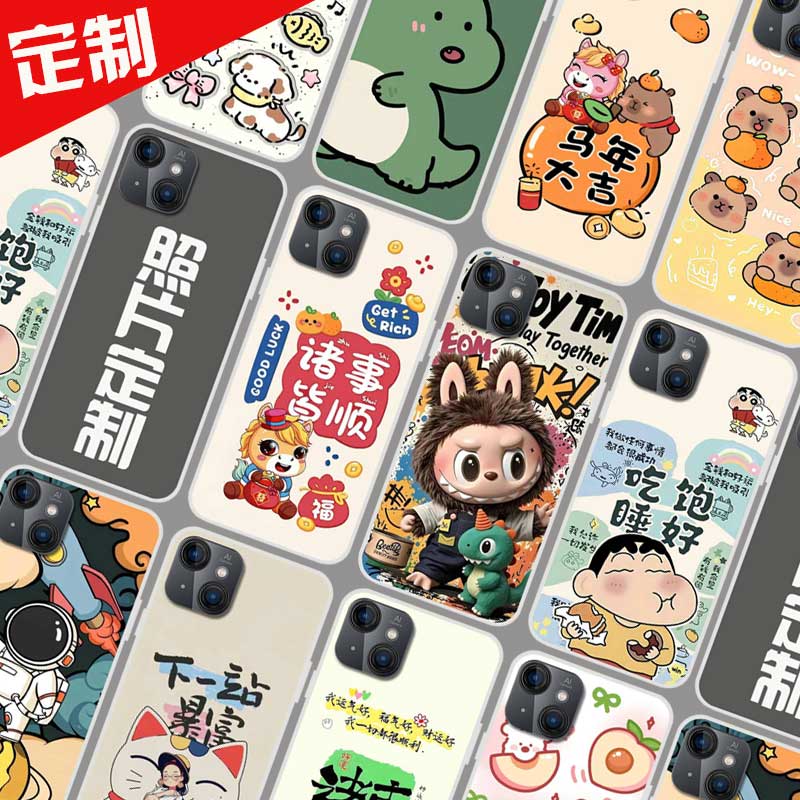 适用百事乐L23pro手机壳来图定制LeBest L202306保护壳 手机套 照片图案定做DIY新年卡通防摔