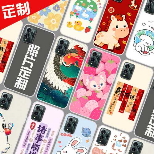 适用中兴远航30pro+手机壳定制图案来图定做订做 ZTE Blade V40pro保护壳9041N手机套 软胶全包卡通可爱