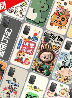 适用中国电信天翼1号手机壳来图定制 天翼一号保护套TYH201H 6.517寸照片图案定做DIY新年卡通防摔