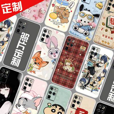适用努比亚Z30pro手机壳来图定制定制图案 中兴Nubia NX667J保护壳 手机套 全包卡通DIY照片